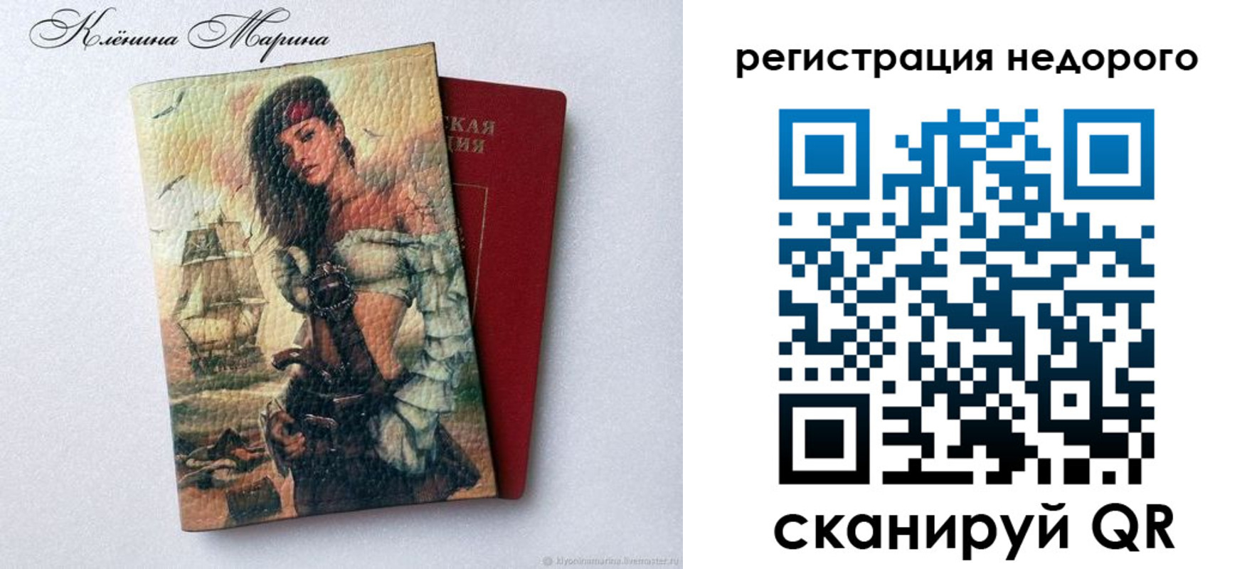 прописка для школы в Тереке