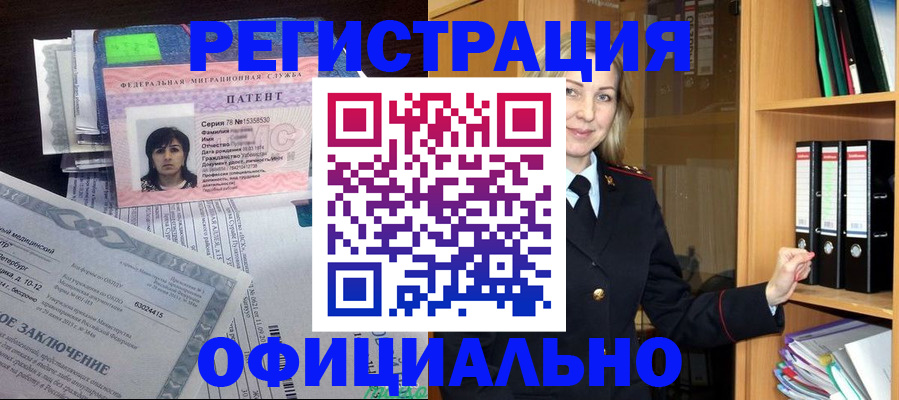 временная регистрация недорого в Тереке