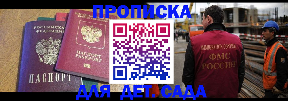 временная регистрация гарантия в Тереке