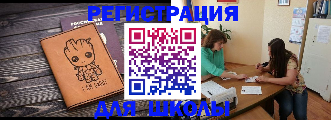 прописка в Тереке